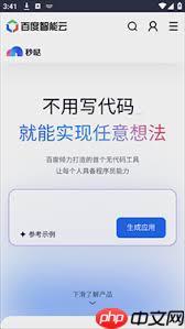 在哪下载百度秒哒