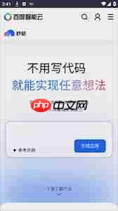 在哪下载百度秒哒