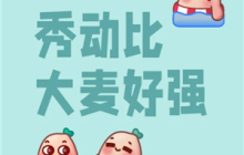 秀动和大麦哪个好抢 秀动和大麦的订单互通了吗