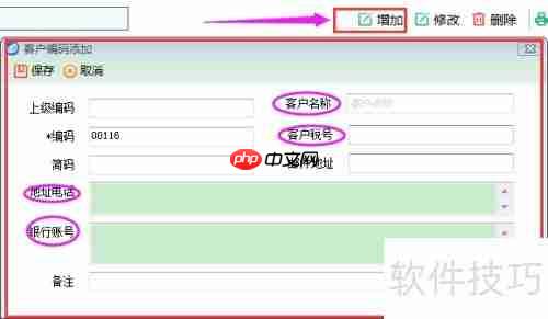 开票软件操作指南：简单易懂的开票步骤
