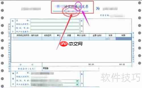 开票软件操作指南：简单易懂的开票步骤