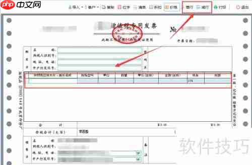 开票软件操作指南：简单易懂的开票步骤