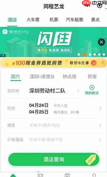 《微信》支付分作用介绍