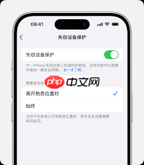iPhone14怎么设置被盗设备保护功能