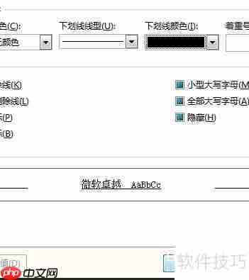 Word技巧：快速制作试卷填空题