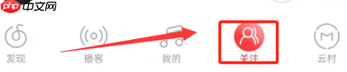 网易云音乐云圈怎么创建
