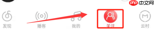 网易云音乐云圈怎么创建