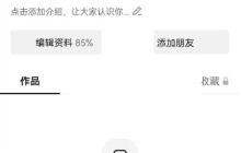 抖音赞赏功能怎么关闭