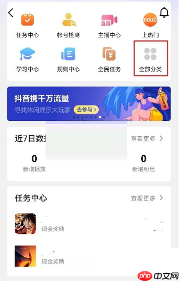 抖音赞赏功能怎么关闭