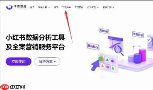 小红书怎么查看热门话题?小红书查看热门话题方法