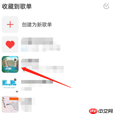 网易云音乐最近播放歌曲怎么添加到歌单