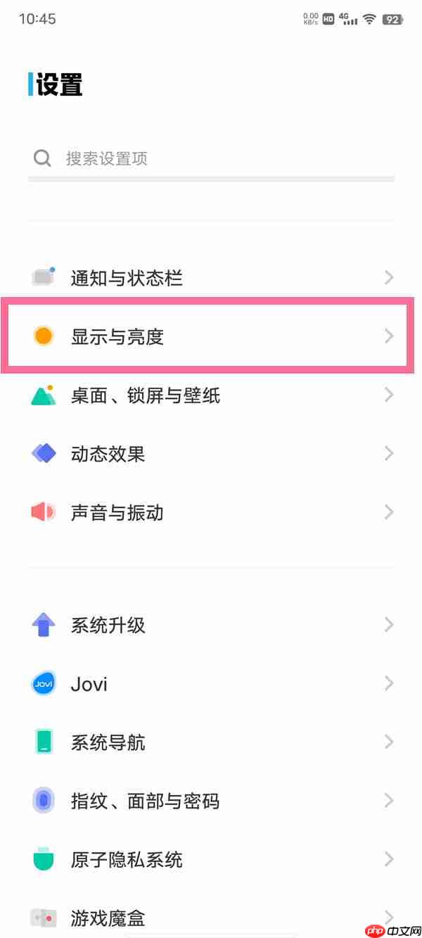 iqoo9屏幕刷新率怎么调