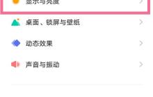 iqoo9屏幕刷新率怎么调