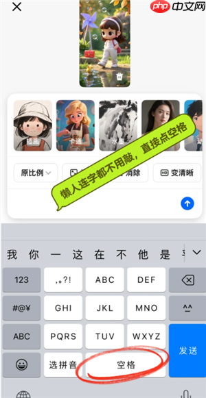 豆包ai生成的图片为什么文字不清晰 豆包ai生成的图片不清不清晰怎么解决