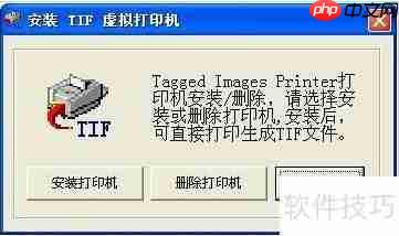 如何配置和安装虚拟打印机