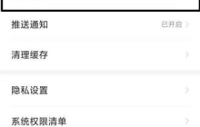 七猫免费小说如何设置屏幕关闭时间?七猫免费小说设置屏幕关闭时间的方法