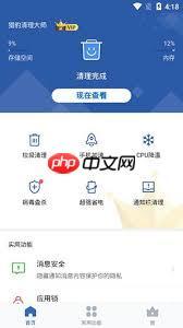 猎豹清理大师应用锁如何关闭