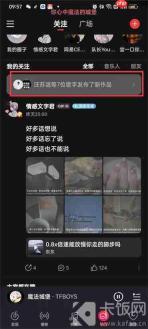 网易云音乐新歌提醒功能如何关闭