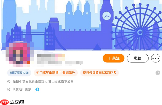微博账号所属MCN机构在哪看