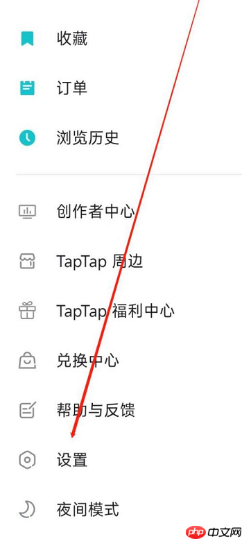 Taptap如何查看服务协议?Taptap如何查看服务协议的方法