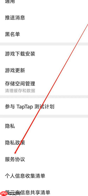 Taptap如何查看服务协议?Taptap如何查看服务协议的方法