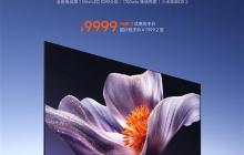 小米电视S Mini LED 2025系列98英寸版开售：国补价7999.2元