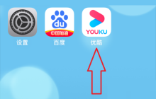 优酷长辈模式怎么启动