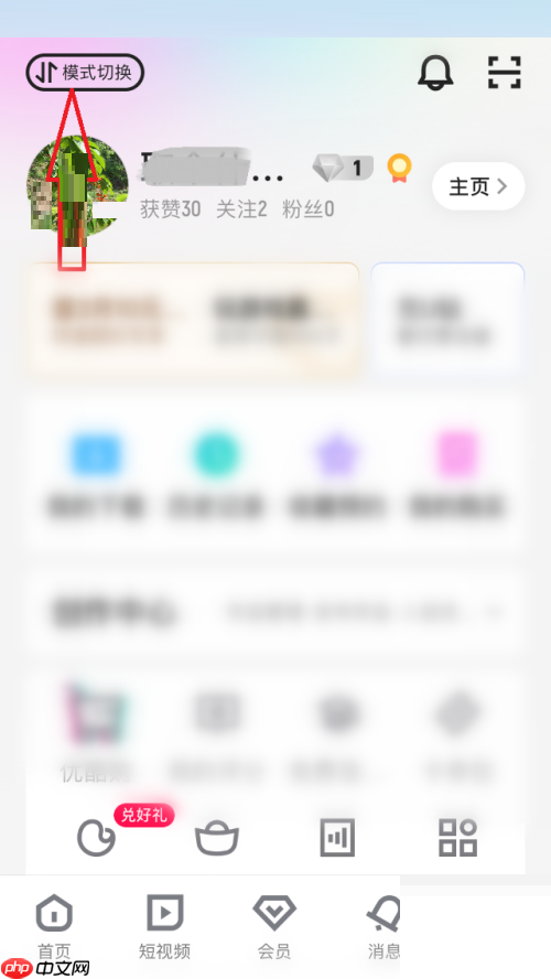 优酷长辈模式怎么启动