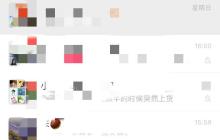微信隐藏聊天如何显示