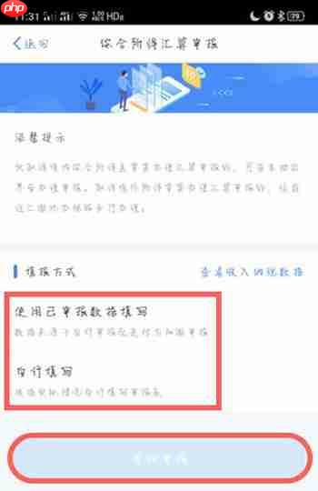 个人所得税怎么申报退税
