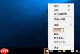 Snipaste如何固定比例截图