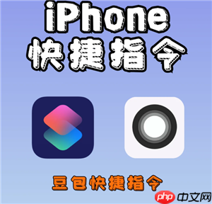 豆包悬浮窗搜题教程 豆包悬浮窗搜题算切屏吗