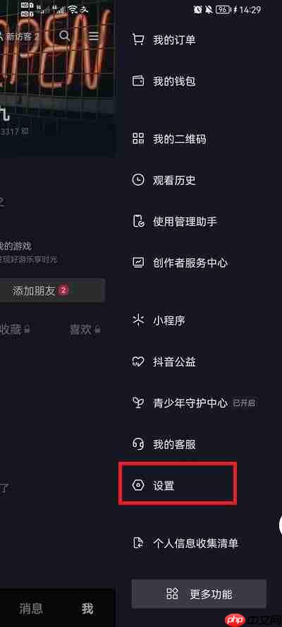 抖音播放设置在哪里