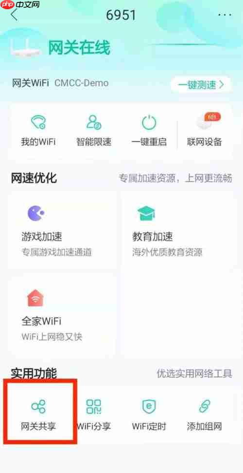 《和家亲》共享摄像头添加成员教程