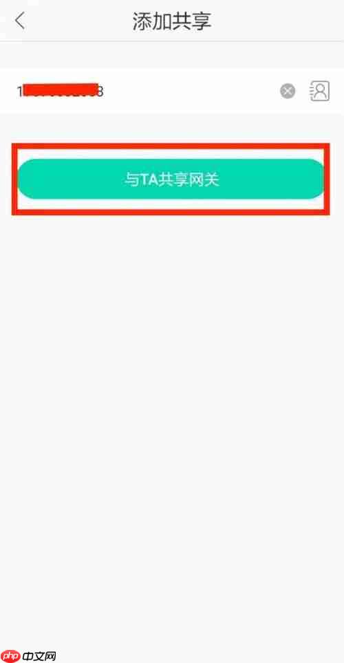 《和家亲》共享摄像头添加成员教程