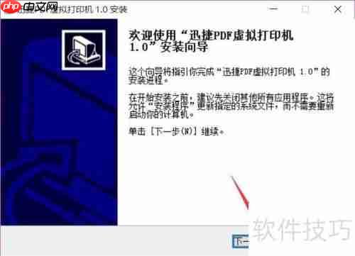 虚拟打印机安装配置及使用方法指南