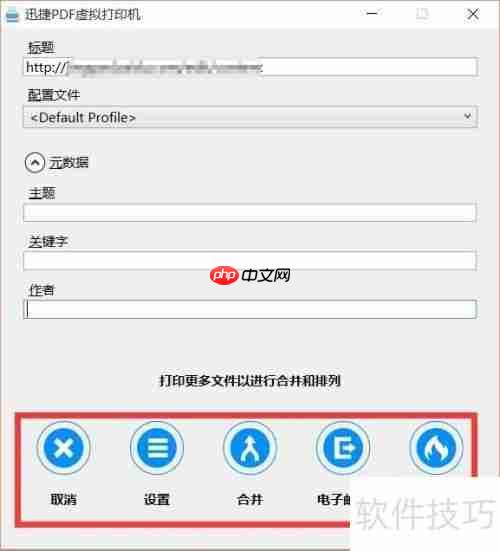 虚拟打印机安装配置及使用方法指南