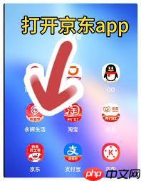 京东外卖app叫什么