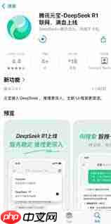 腾讯元宝是做什么用的