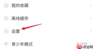 AcFun怎么禁止自动播放？AcFun禁止自动播放方法