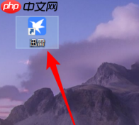 迅雷11怎么显示悬浮窗口?迅雷11显示悬浮窗口的方法