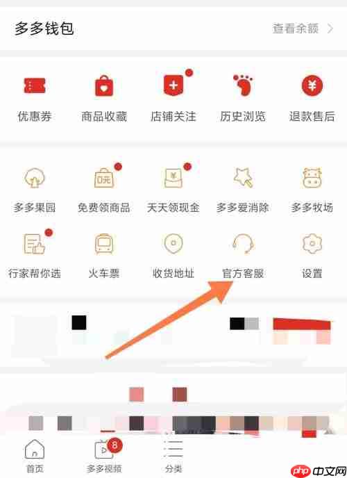 拼多多差价怎么给