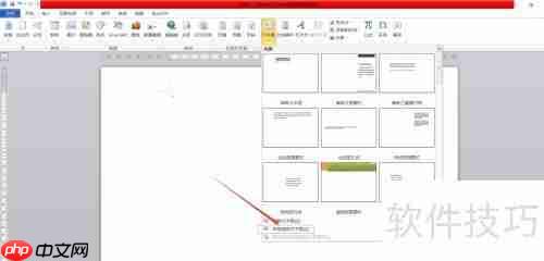 Word试卷模板：快速制作指南