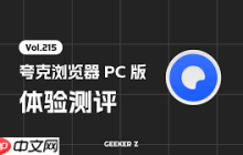 夸克浏览器如何在首页添加应用快捷按钮
