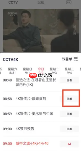 央视频怎么看回放 央视频怎么看训练场视角
