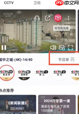 央视频怎么看回放 央视频怎么看训练场视角
