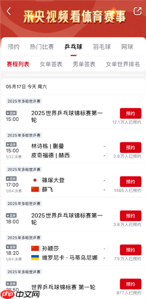 央视频怎么看回放 央视频怎么看训练场视角
