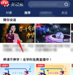 央视频怎么看回放 央视频怎么看训练场视角