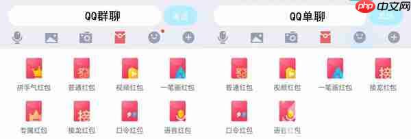 QQ画图红包怎么没了