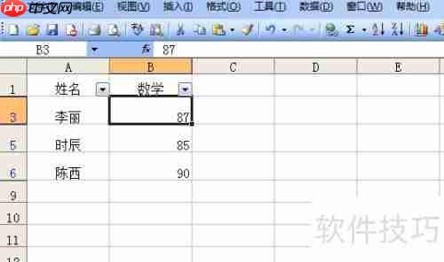 成绩前三名学生筛选方法